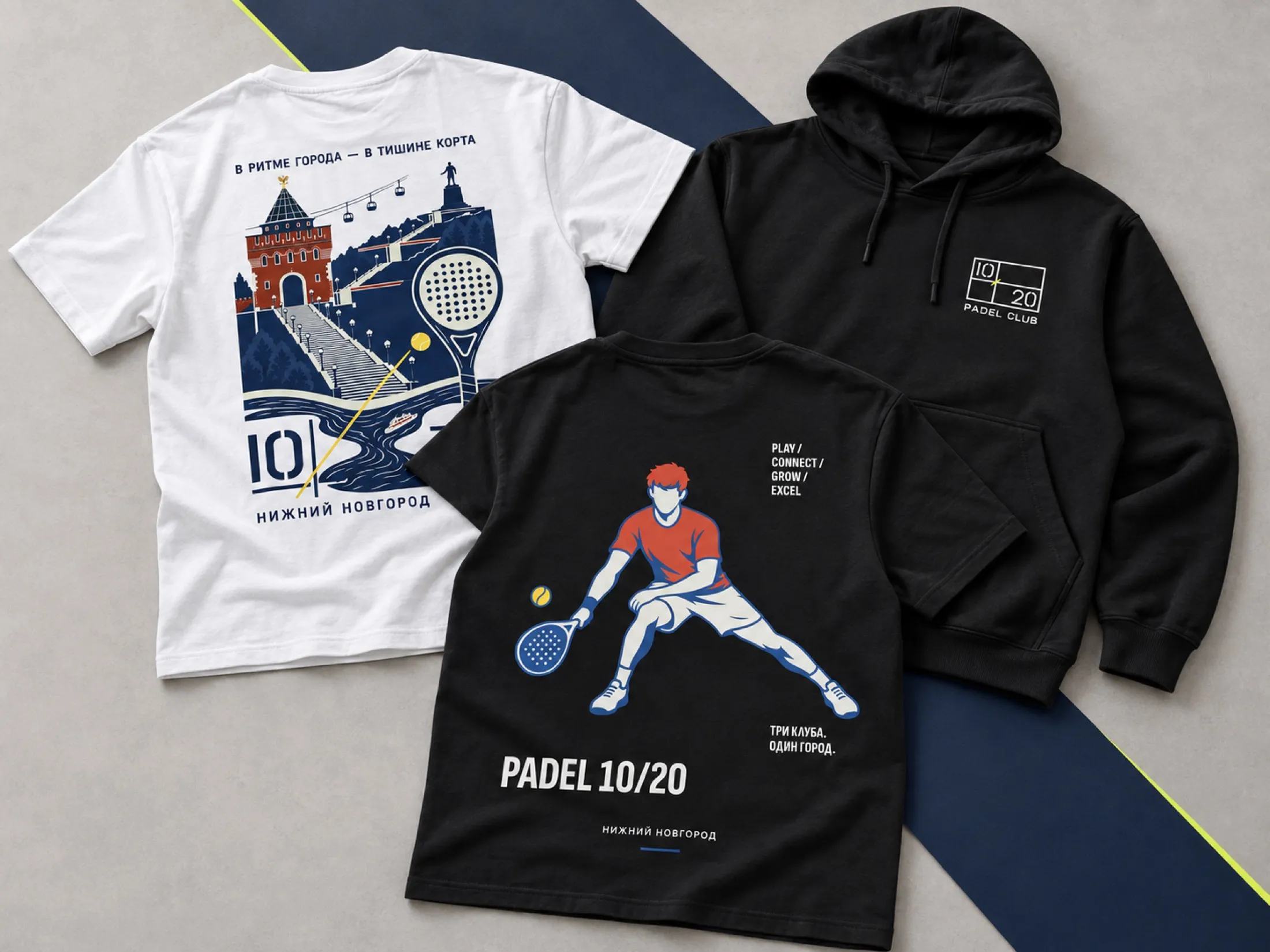 Одежда Padel 10/20 — белая и чёрная футболка, чёрное худи с фирменными принтами