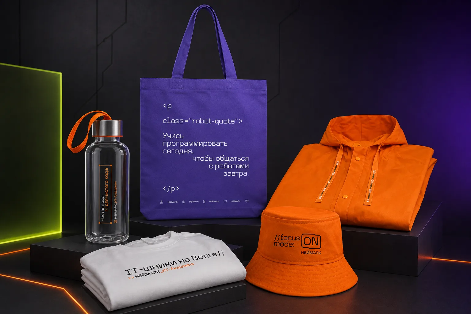 Корпоративный мерч для НЕЙМАРК: DTF и UV DTF